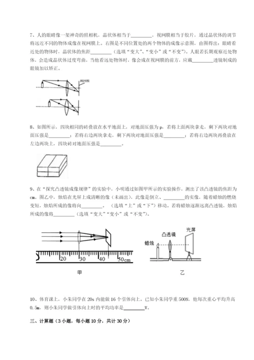 强化训练安徽合肥市庐江县二中物理八年级下册期末考试同步测评练习题（解析版）.docx