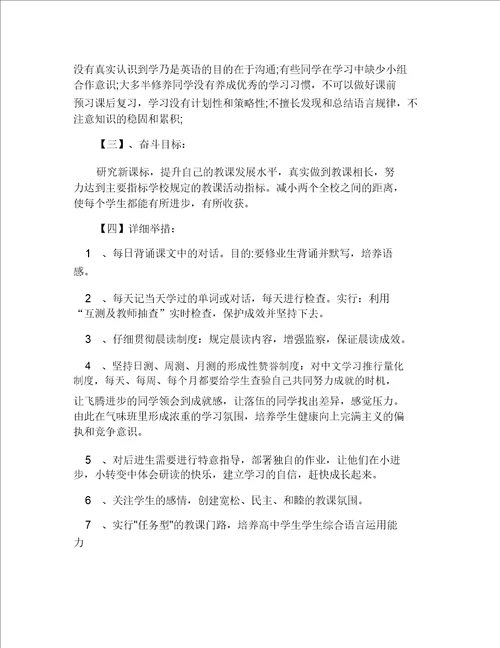 八年级下英语第六教案例文