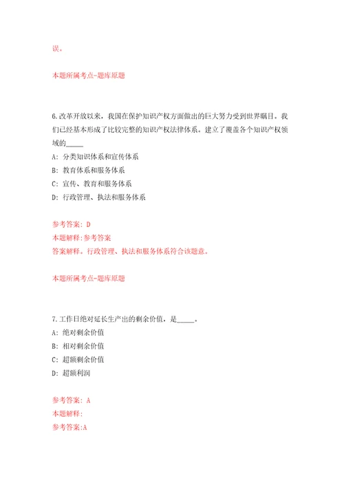 自然资源部地图技术审查中心公开招聘应届毕业生资格审查结果模拟试卷附答案解析9