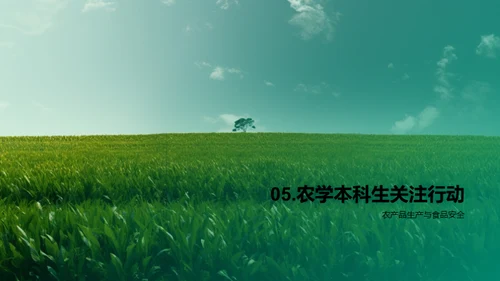 科技风教育培训教学课件PPT模板