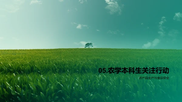 科技风教育培训教学课件PPT模板