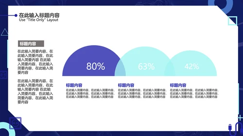 平台投放推广方案通用PPT简报