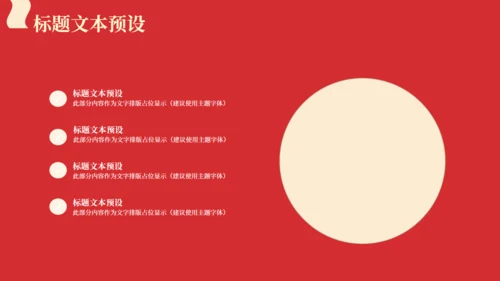 红色天安门剪影五四青年节通用PPT模板