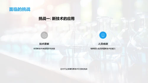 化学研究年终回顾