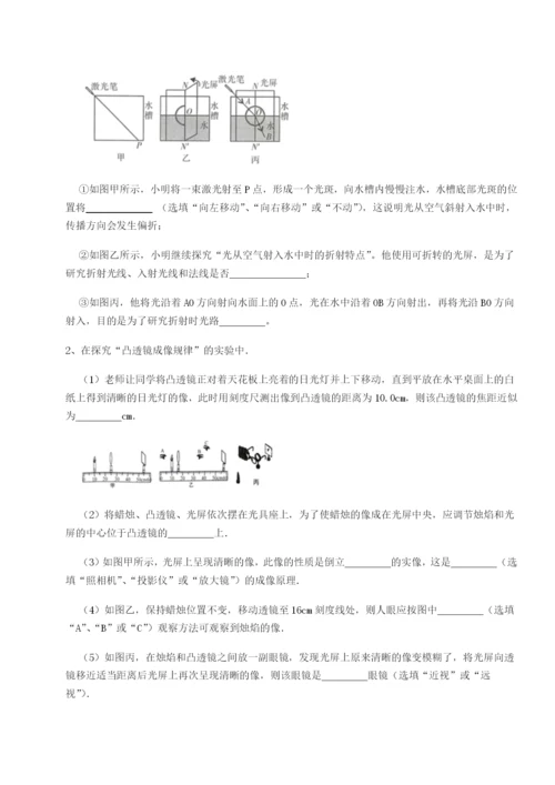 基础强化山东济南回民中学物理八年级下册期末考试综合训练试题（含答案及解析）.docx