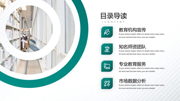 2021年创意欧美风公开课教学设计通用教育培训机构宣传PPT