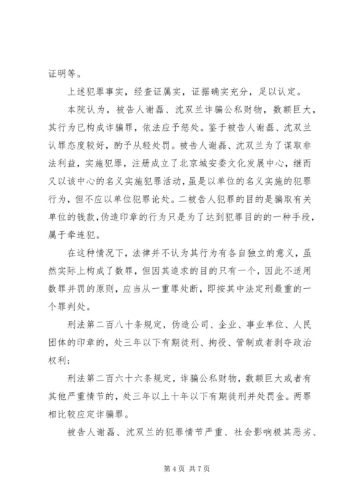 公司起诉书范文.docx