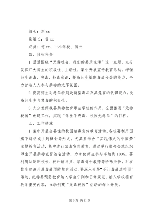 鸡姑小学优秀教师评选方案XX年6月26日.docx