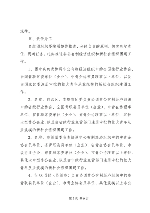 黄冈企业团建活动方案 (3).docx