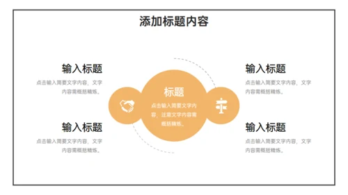 简约的大学生社会实践报告通用PPT模板