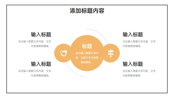 简约的大学生社会实践报告通用PPT模板