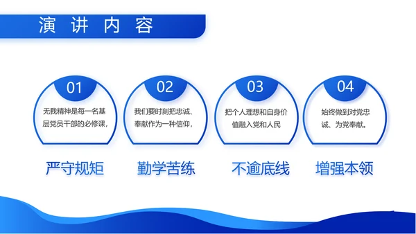 听党指挥能打胜仗八一军事部队动态PPT模板