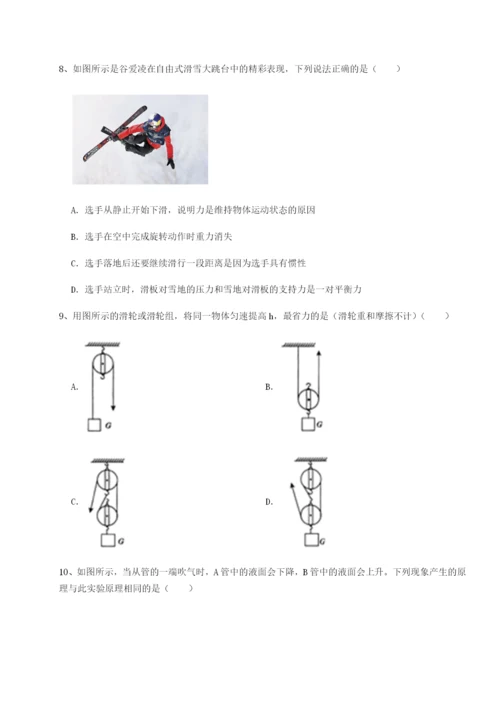 强化训练四川绵阳南山中学双语学校物理八年级下册期末考试达标测试B卷（附答案详解）.docx