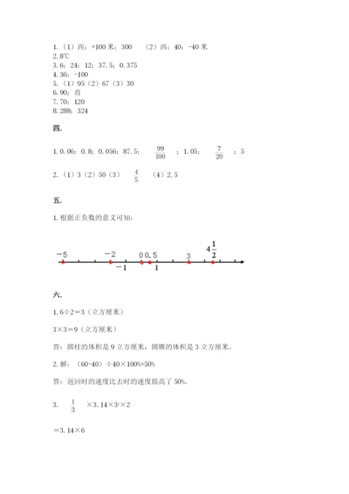 浙江省宁波市小升初数学试卷含答案【b卷】.docx