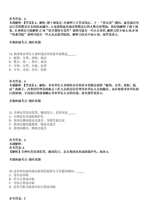 海南屯昌县各居居民服务中心2022年招聘13名人员模拟卷第22期含答案详解