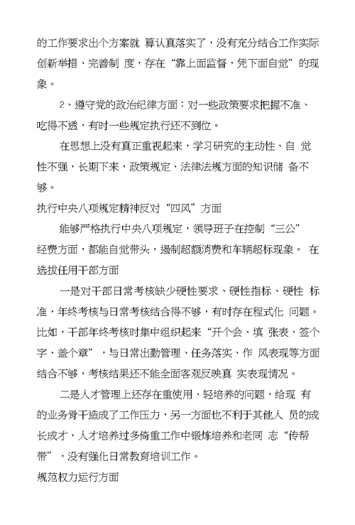 进行自查,总结经验,挖掘亮点,发现问题,剖析成因