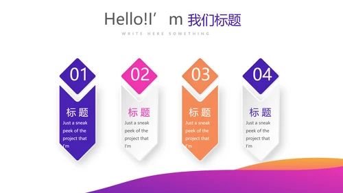 紫色超级演说家演讲讲座通用动态PPT