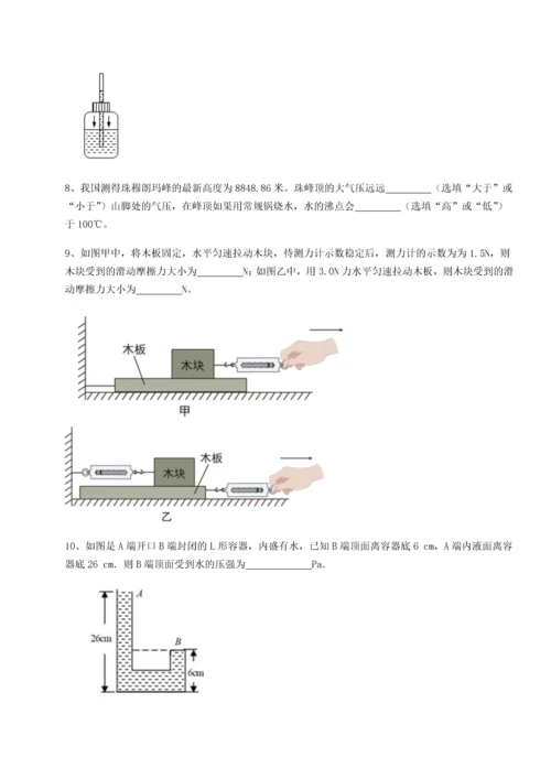 第二次月考滚动检测卷-陕西延安市实验中学物理八年级下册期末考试综合测评A卷（附答案详解）.docx
