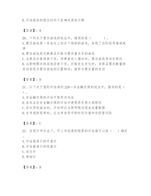 资产评估师之资产评估基础题库【典优】.docx