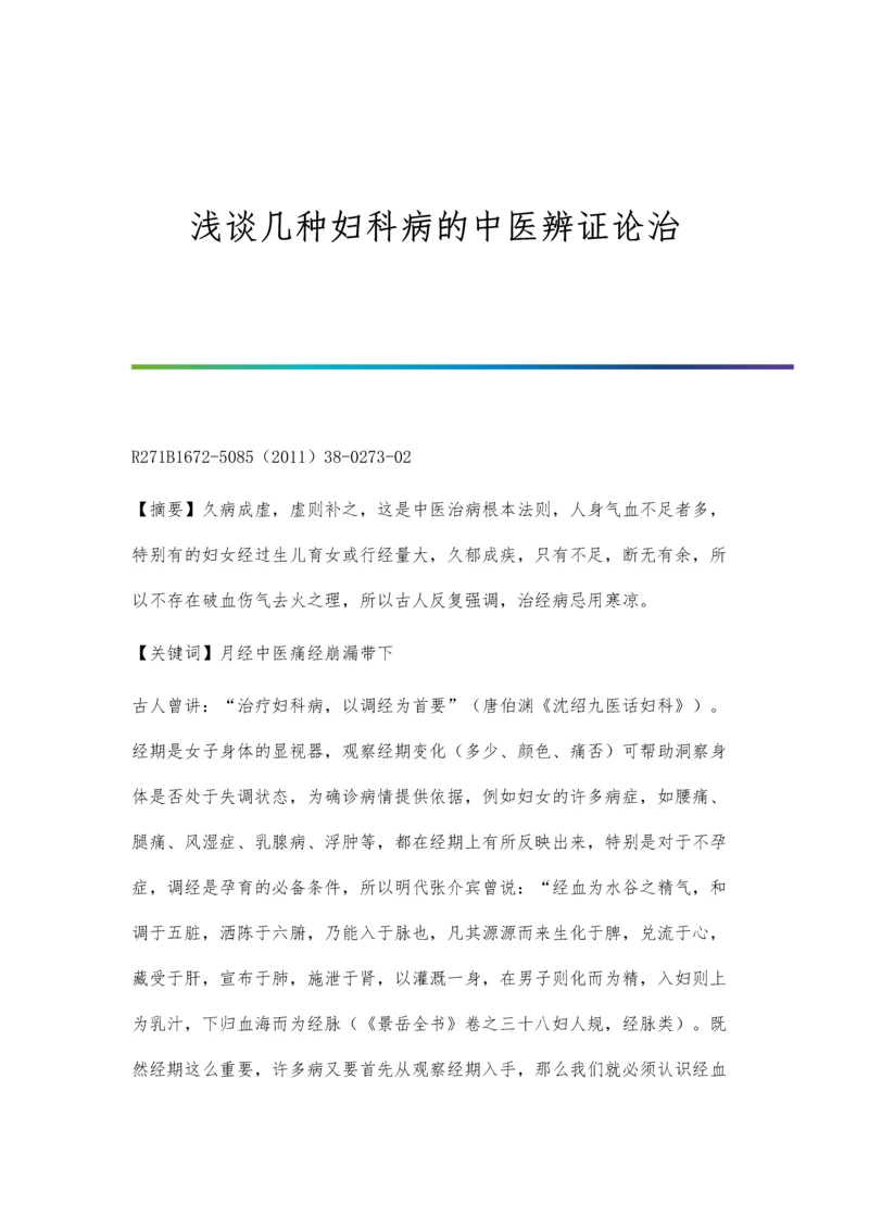 浅议视听说竞赛活动在语法复习教学中的应用.docx