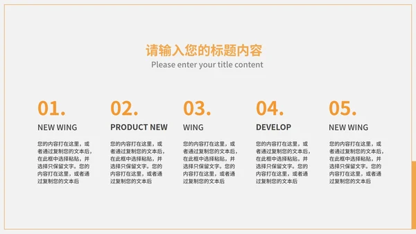 黄色科技风风景商业计划PPT模板