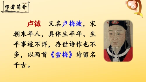 统编版语文2024-2025学年四年级上册9 古诗三首   课件