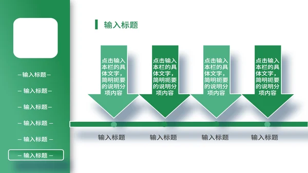 绿色几何风毕业论文答辩PPT模板