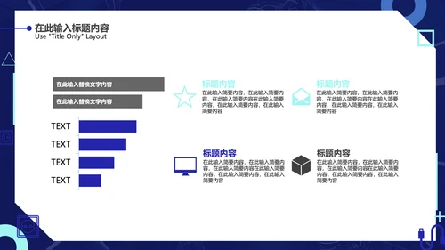 平台投放推广方案通用PPT简报