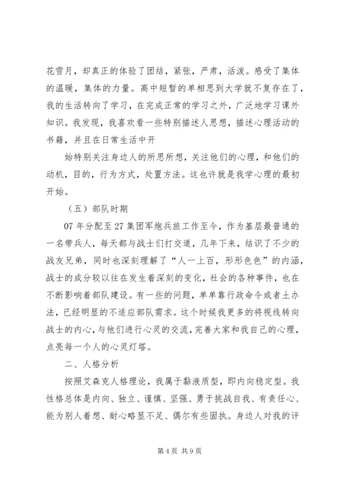 学习心得：点亮人生的灯塔 (2).docx