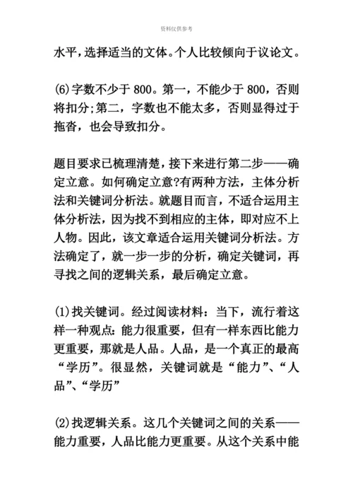 教师资格证作文素材.docx