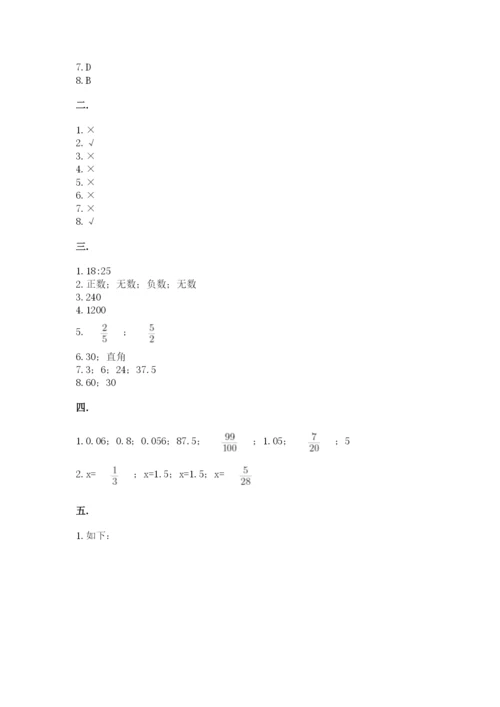 山西省【小升初】2023年小升初数学试卷及答案【新】.docx