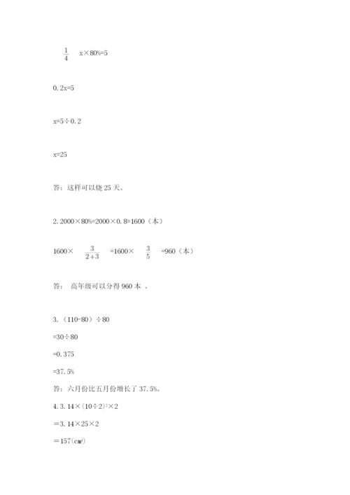 浙江省【小升初】2023年小升初数学试卷精品（实用）.docx