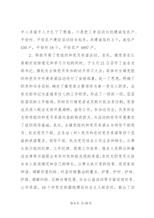 上半年度党建工作总结上半年党建工作总结范文.docx