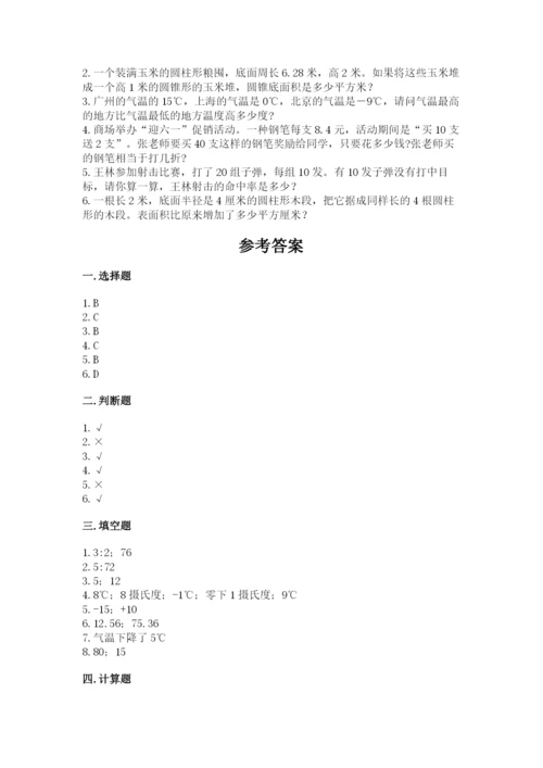港闸区六年级下册数学期末测试卷及完整答案一套.docx