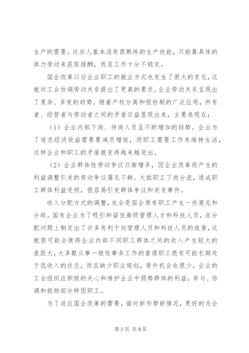 国企工会的优质年度工作计划模板.docx