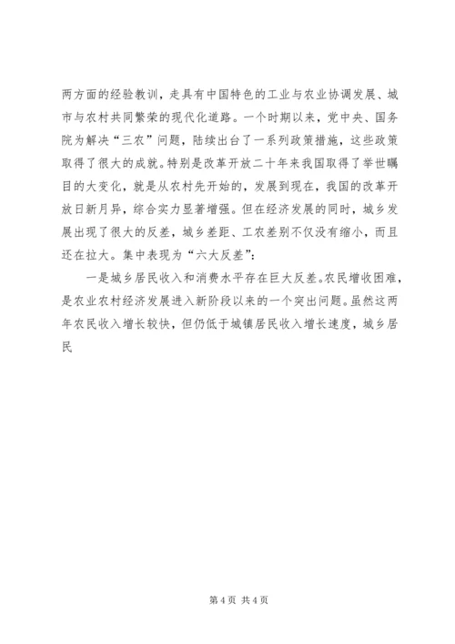 县新农村建设动员暨农村干部培训大会上的讲话 (4).docx