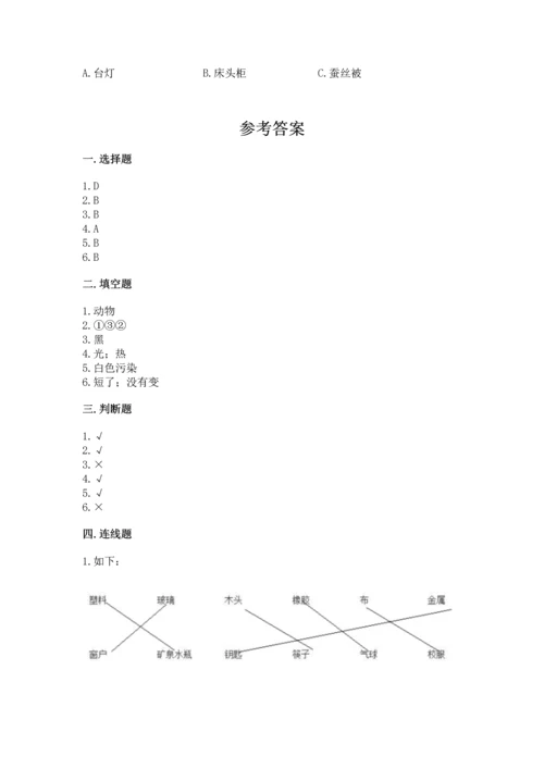 教科版二年级上册科学期末测试卷附完整答案（历年真题）.docx