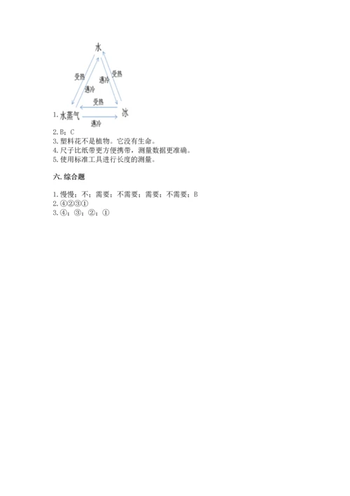 教科版一年级上册科学期末测试卷（典型题）.docx