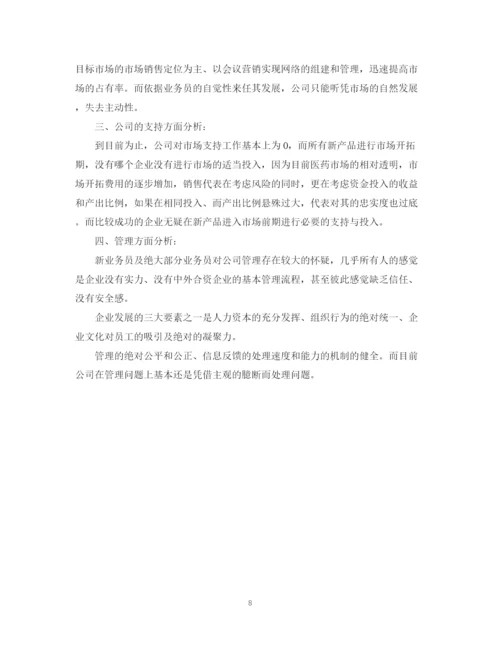 精编之药品销售工作计划书范文.docx