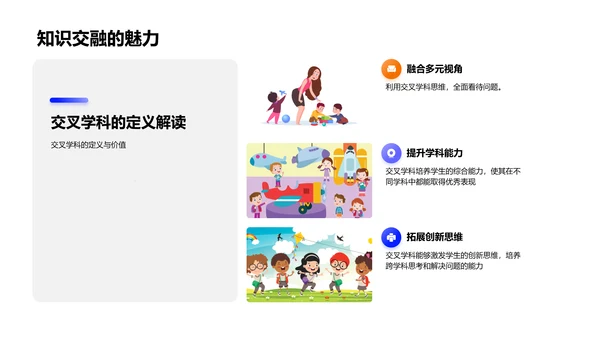 历史学习的数学视角PPT模板