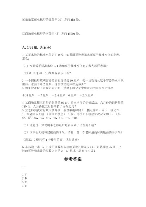 贵州省贵阳市小升初数学试卷（精品）.docx