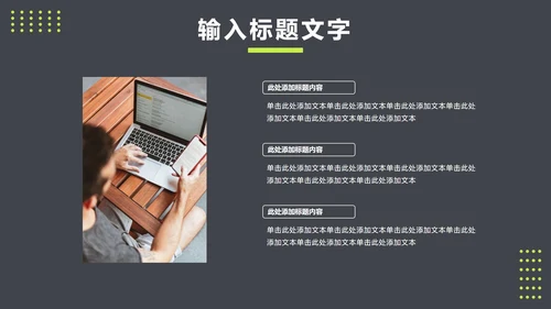 VR眼镜产品发布会PPT模板