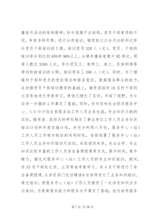 上半年度党建工作总结上半年党建工作总结范文.docx