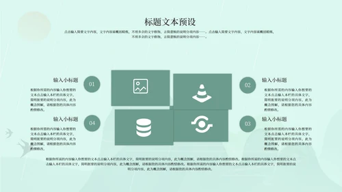 绿色清明节日PPT模板