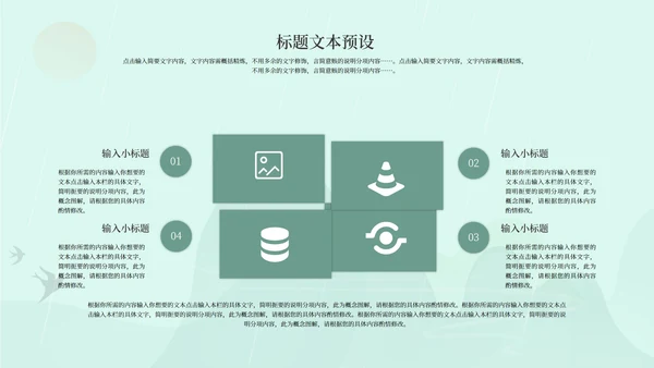 绿色清明节日PPT模板