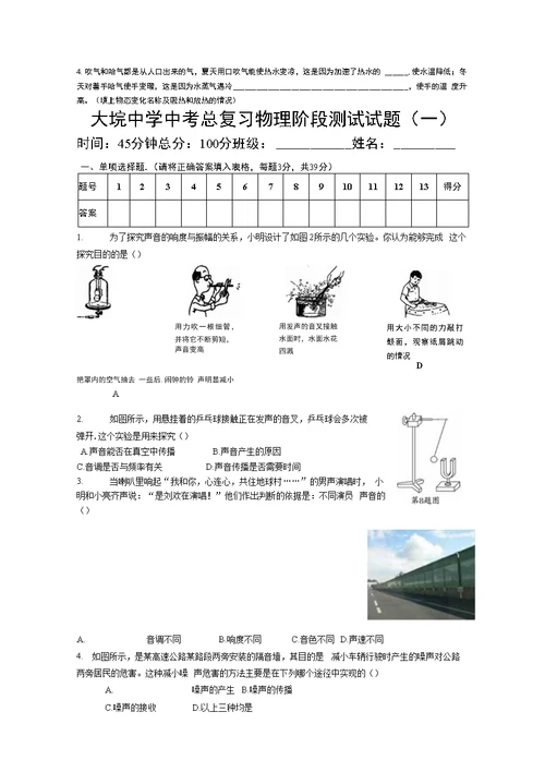 【精品】第一轮系统复习