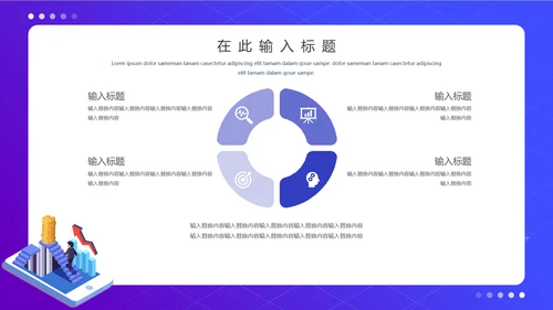 蓝色渐变会计财务知识培训通用PPT