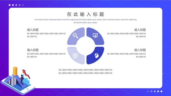 蓝色渐变会计财务知识培训通用PPT