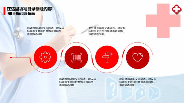 时尚医疗护士医生述职报告动态PPT
