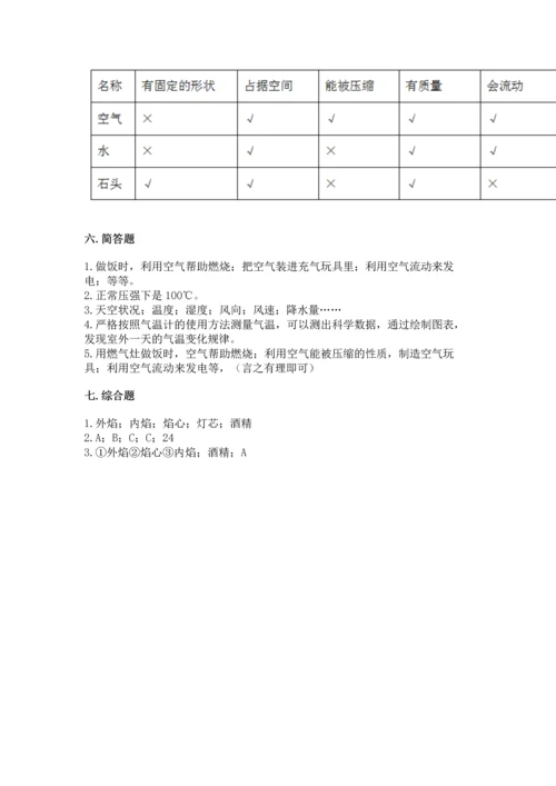 教科版小学三年级上册科学期末测试卷（名师系列）.docx